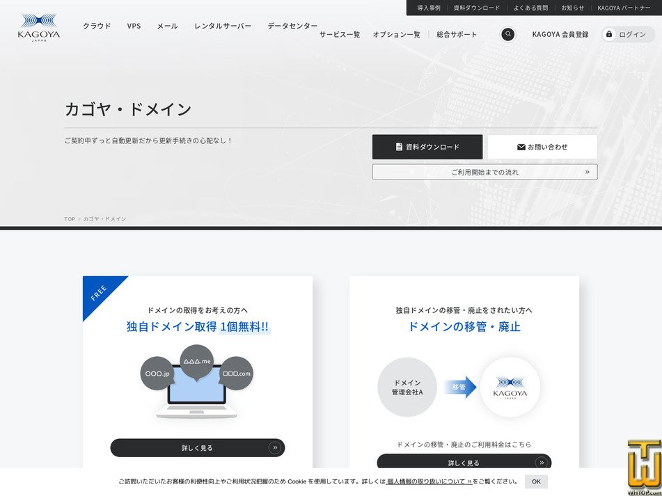 Taken on 5 May, 2026 screenshot of .com from kagoya.jp