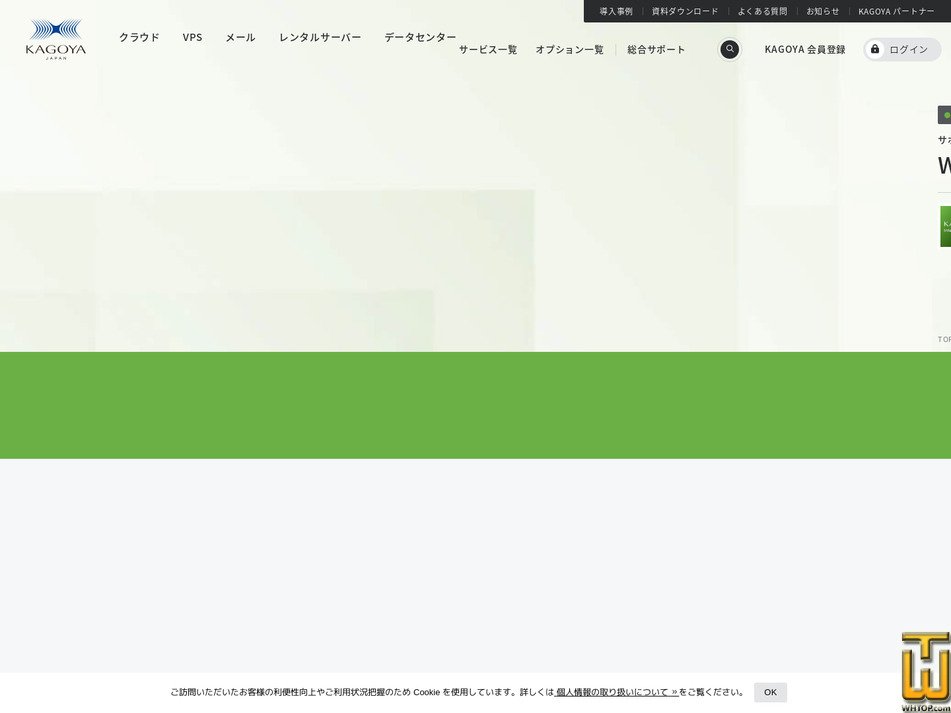 Taken on 5 May, 2026 screenshot of WordPress Grade 1 from kagoya.jp