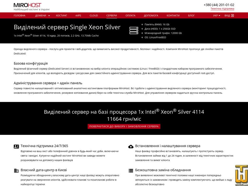 Taken on 14 April, 2026 screenshot of Single Xeon Silver from mirohost.net