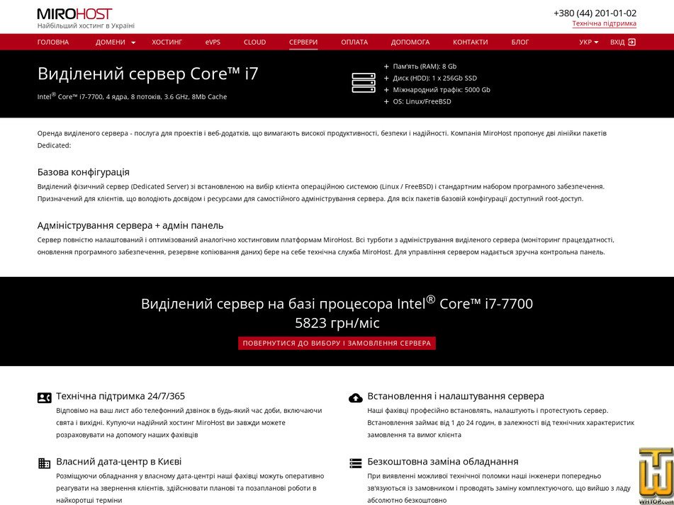 Taken on 14 April, 2026 screenshot of Core i7 from mirohost.net