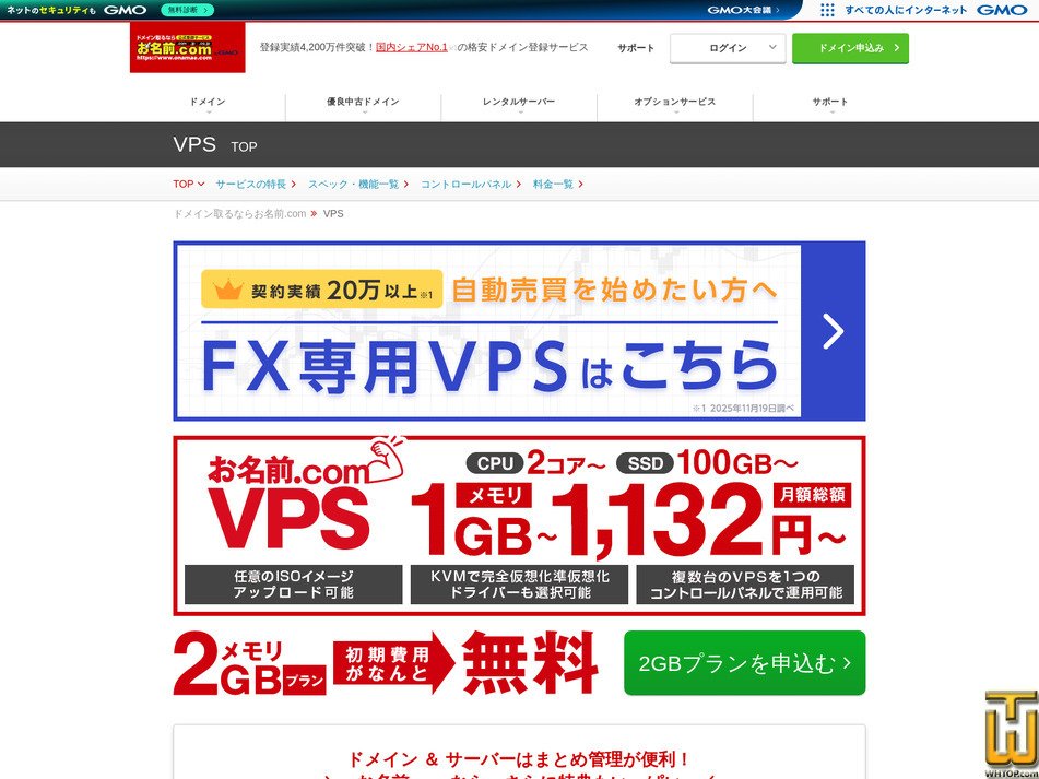 Taken on 11 May, 2026 screenshot of VPS KVM 16GB from onamae.com