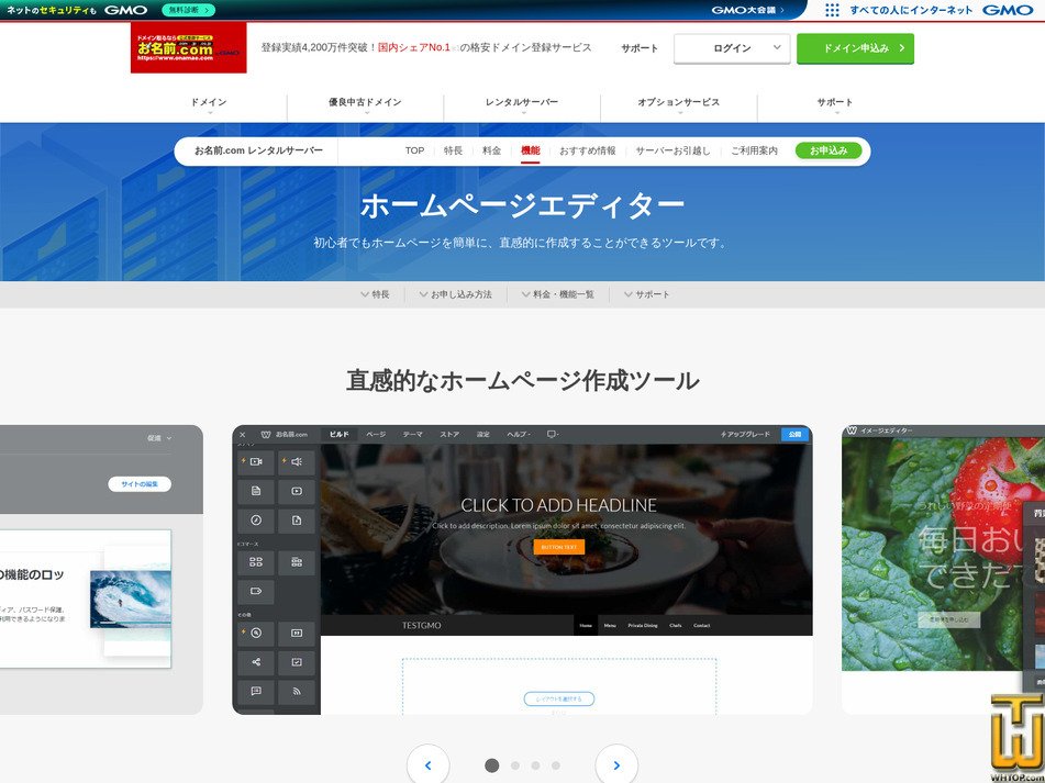 Taken on 11 May, 2026 screenshot of Website Editor Starter (weebly) from onamae.com