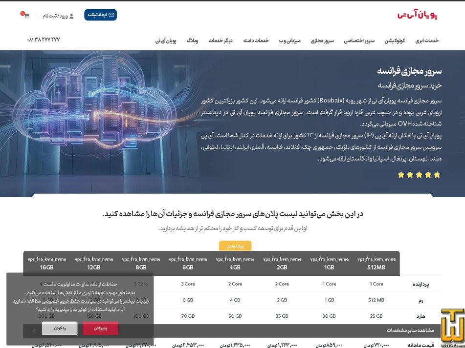 Taken on 26 August, 2026 screenshot of KVM VPS - France (NVMe) - 512 MB RAM from pouyanit.com