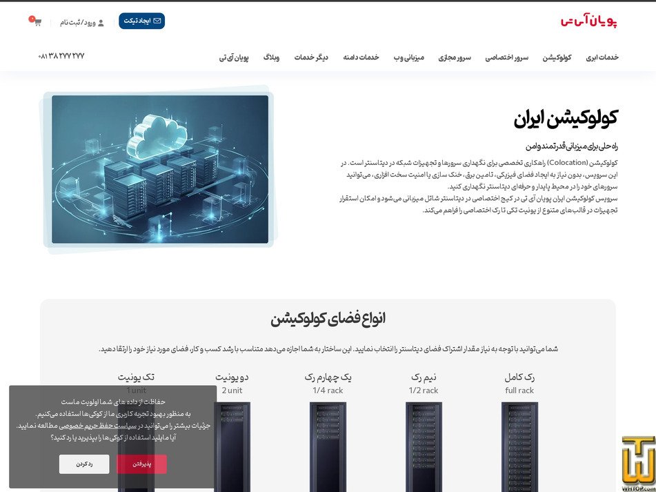Taken on 26 August, 2026 screenshot of Colocation - Iran - FULL from pouyanit.com