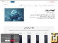 Taken on 26 August, 2026 screenshot of Colocation - Iran - 1U from pouyanit.com