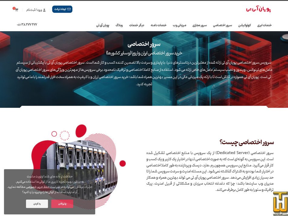 Taken on 26 August, 2026 screenshot of Dedicated Server - OVH (France / Germany) from pouyanit.com