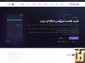 screenshot of Linux Pro Hosting Basic (Iran) from pouyasazan.org