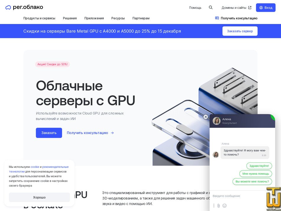 screenshot of NVIDIA 2xA5000 24GB (24vCPU/128GB/512GB) from reg.ru