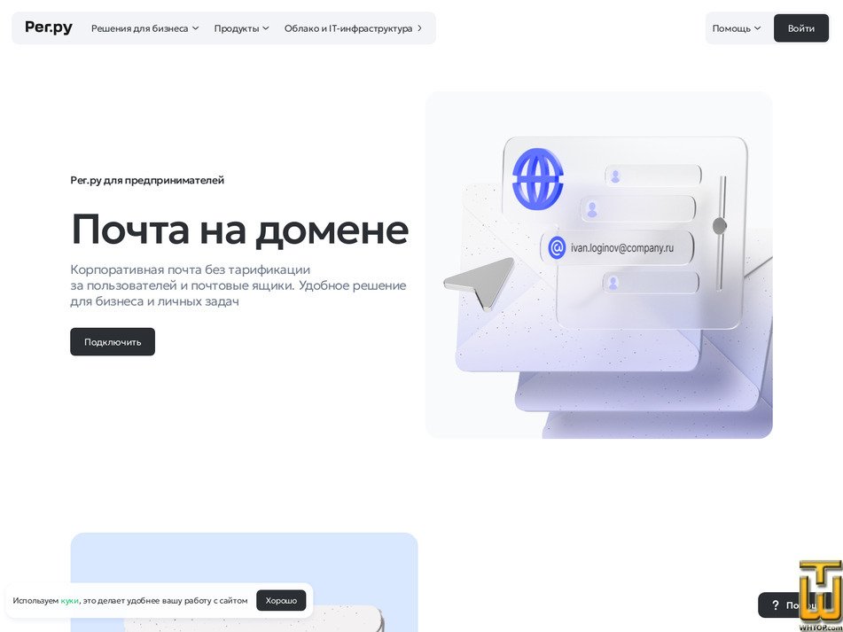 screenshot of Mail-1 from reg.ru
