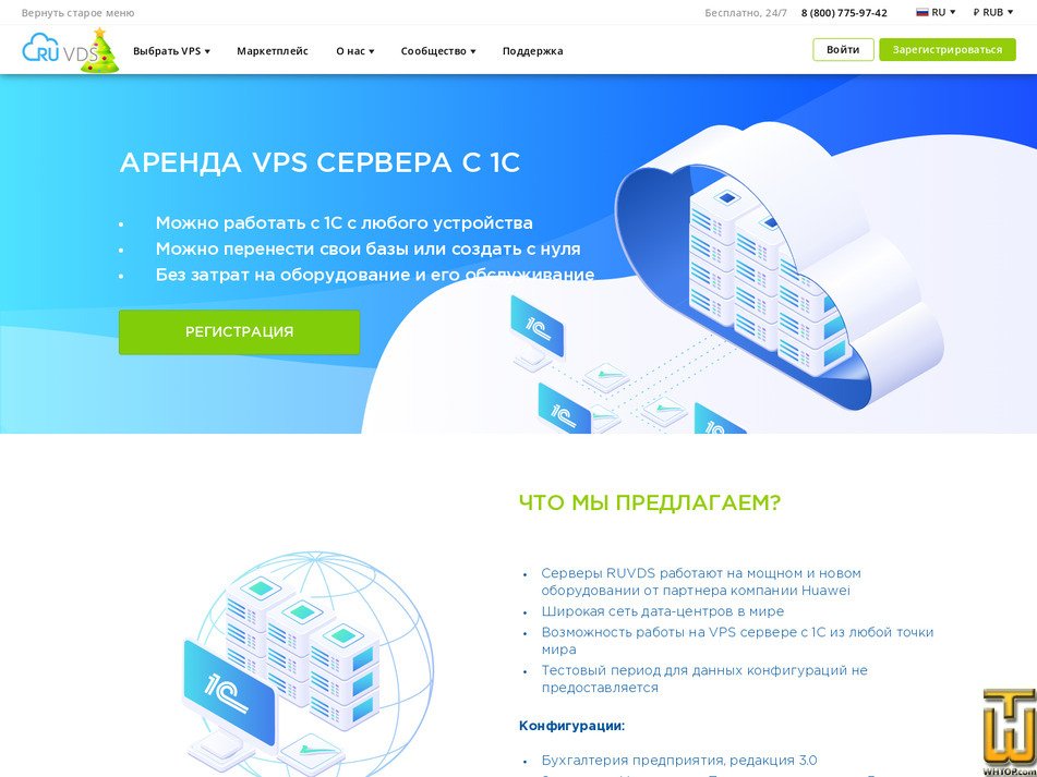 screenshot of Drive 1 from ruvds.com