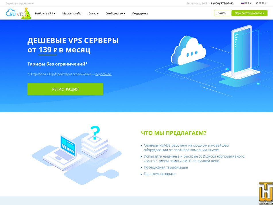 screenshot of Турбо 1 from ruvds.com