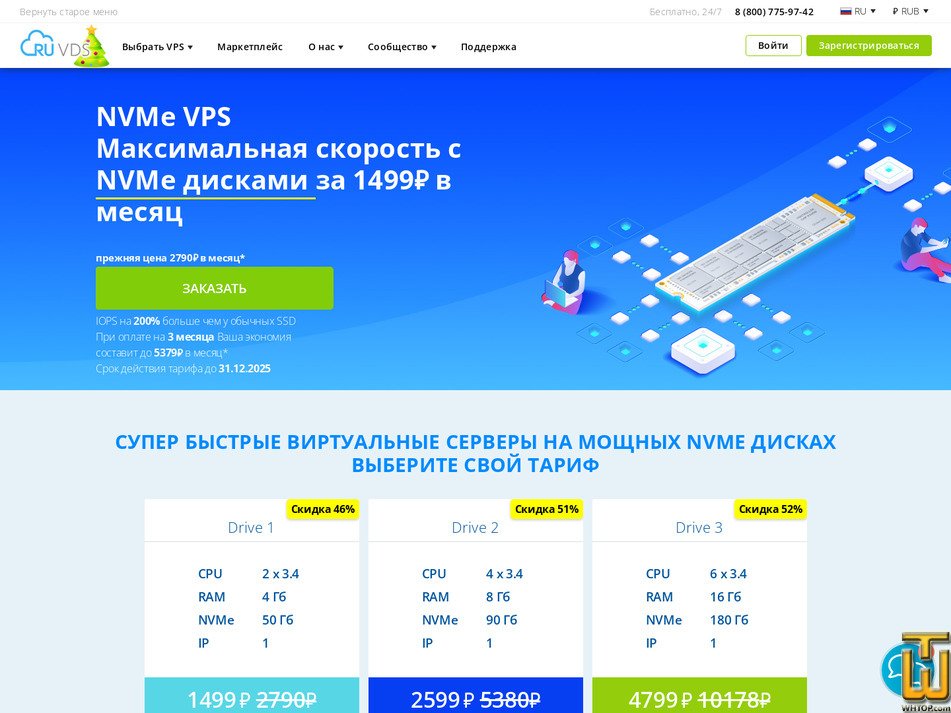 screenshot of Drive 3 from ruvds.com