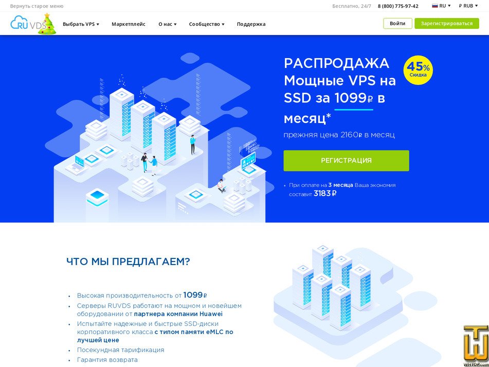 screenshot of Турбо 3 from ruvds.com