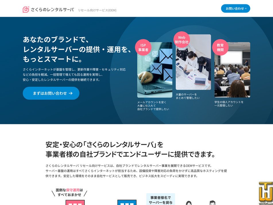 Taken on 4 May, 2026 screenshot of Resale Mail Small from sakura.ad.jp