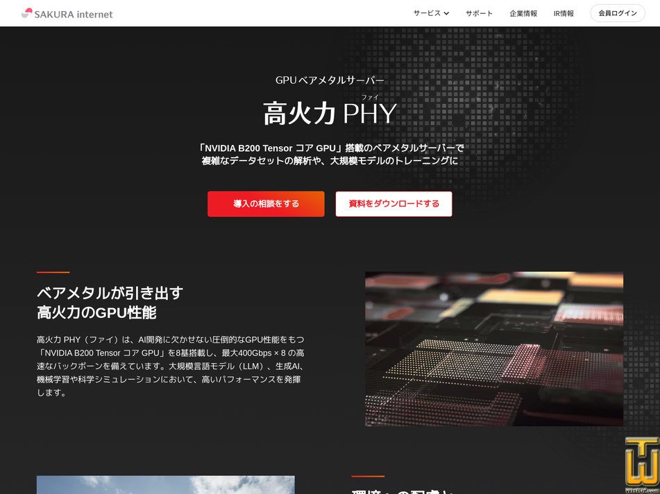 Taken on 4 May, 2026 screenshot of Koukaryoku Storage SV Series from sakura.ad.jp