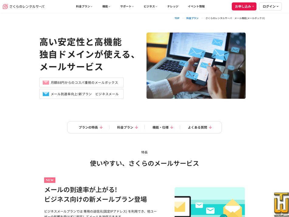 Taken on 4 May, 2026 screenshot of Mailbox from sakura.ad.jp