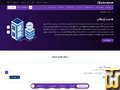 screenshot of Free Hosting and SSL from server.ir