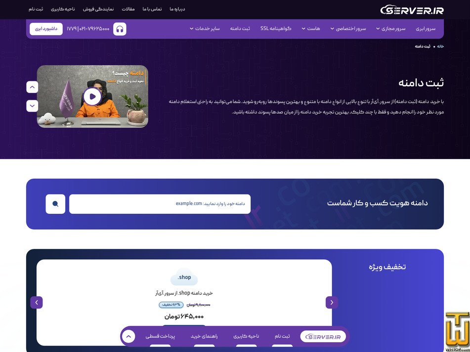 Taken on 24 August, 2026 screenshot of .COM from server.ir
