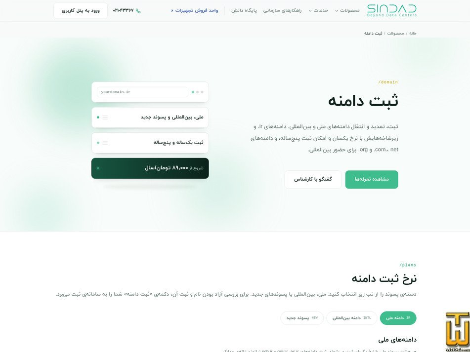 Taken on 14 September, 2026 screenshot of .COM from sindad.com
