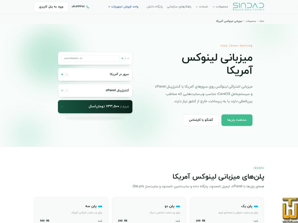 Taken on 14 September, 2026 screenshot of USA Linux Plan 9 from sindad.com