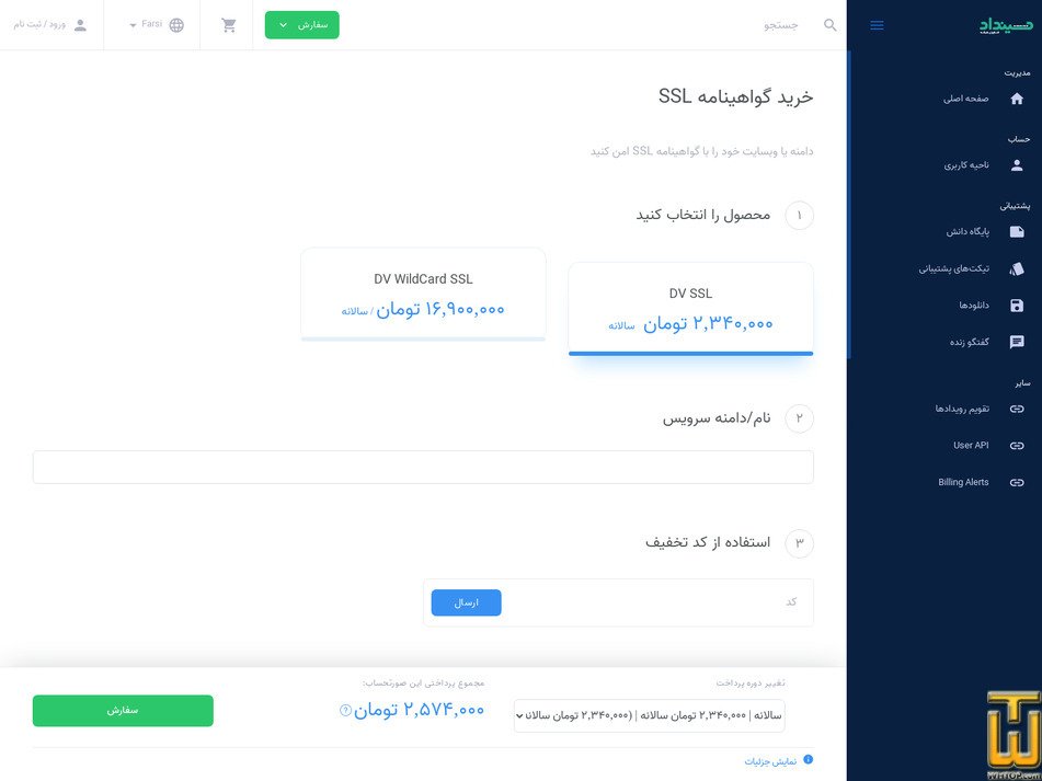 Taken on 14 September, 2026 screenshot of DV SSL from sindad.com