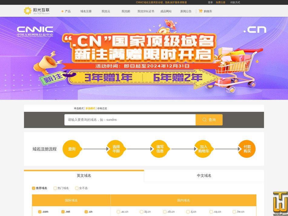 Taken on 29 August, 2026 screenshot of .com from sundns.com