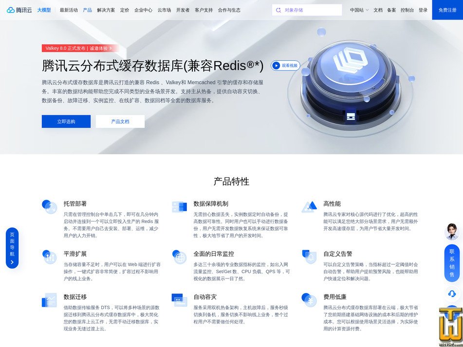 Taken on 30 July, 2026 screenshot of Standard 8G from tencent.com