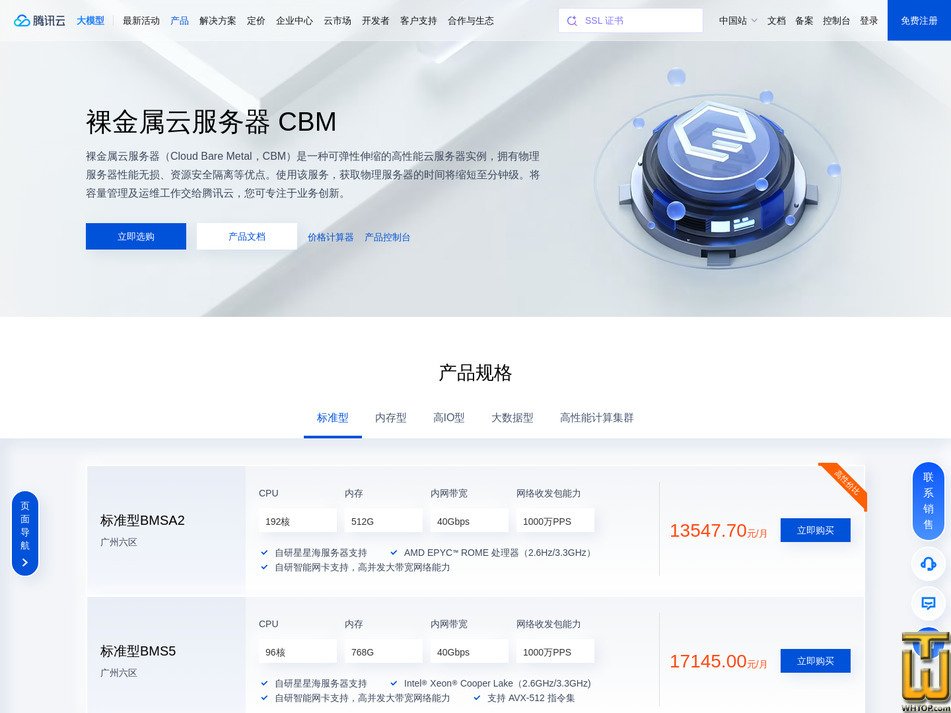 Taken on 30 July, 2026 screenshot of Standard BMSA2 from tencent.com