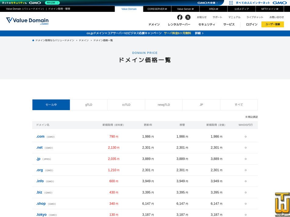 Taken on 11 May, 2026 screenshot of .com from value-domain.com