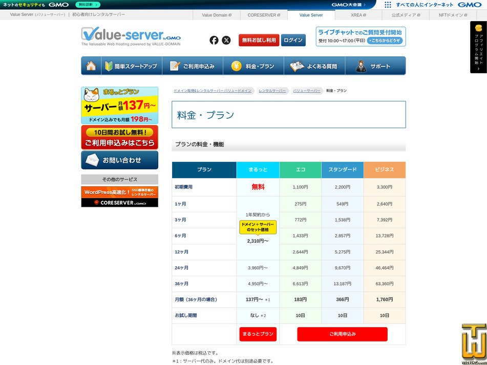 Taken on 11 May, 2026 screenshot of Business from value-domain.com