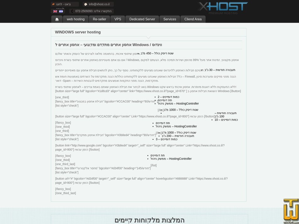 Taken on 12 June, 2026 screenshot of Professional from xhost.co.il