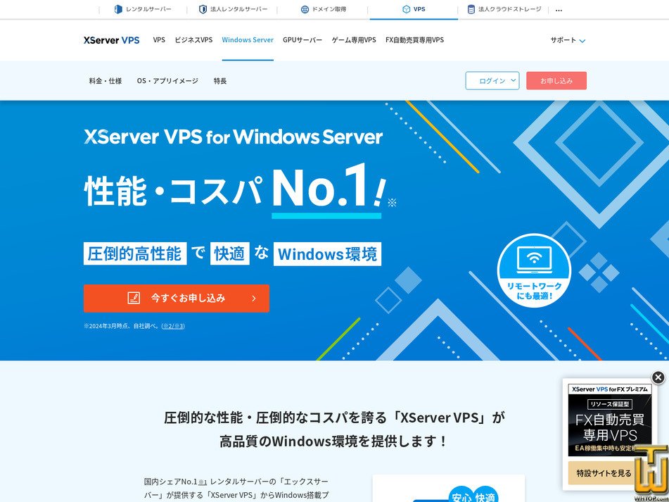 Taken on 3 May, 2026 screenshot of 4GB from xserver.ne.jp