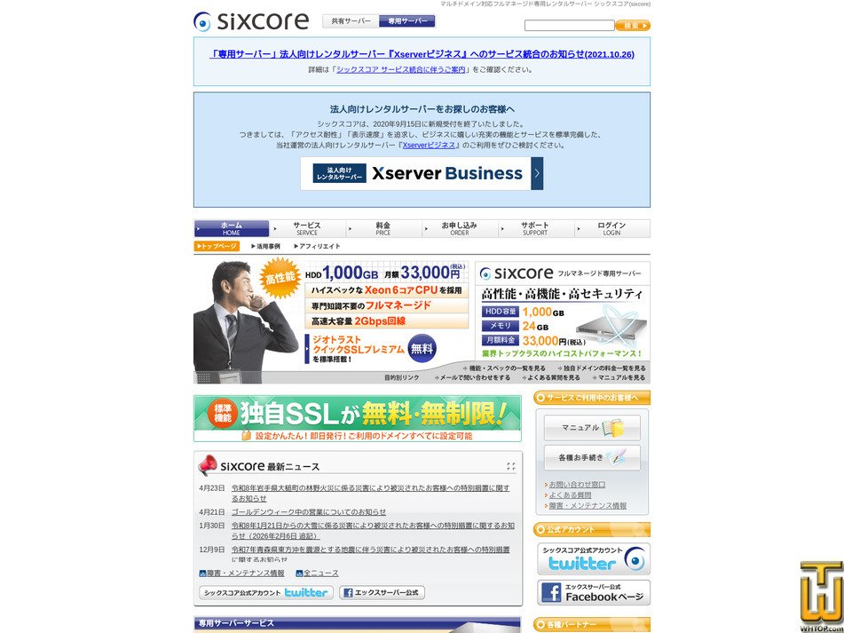 Taken on 3 May, 2026 screenshot of Sixcore Dedicated Server (sixcore.ne.jp) from xserver.ne.jp