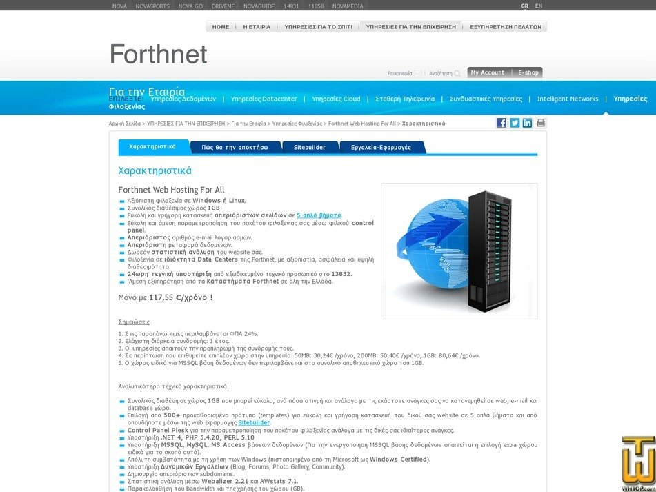 Taken on 25 May, 2020 screenshot of Web Hosting For All from nova.gr